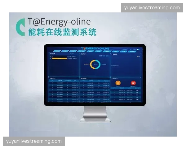 场馆能耗管理系统智慧响应用电需求，峰值负荷自动调节功能上线